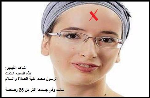 المستوطنة القتيلة هي من شتمت النبي محمد قبل أيام في الأقصى .. ( فيديو)