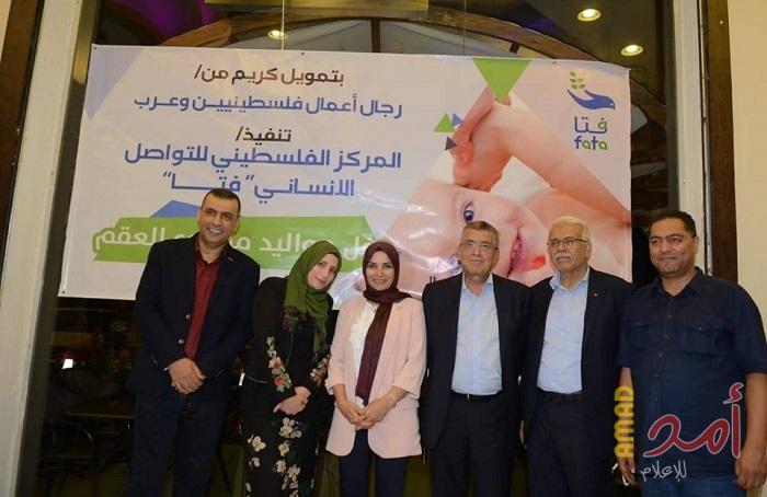 بالصور.. "فتا" تختتم مشروع علاج العقم في مخيمات لبنان
