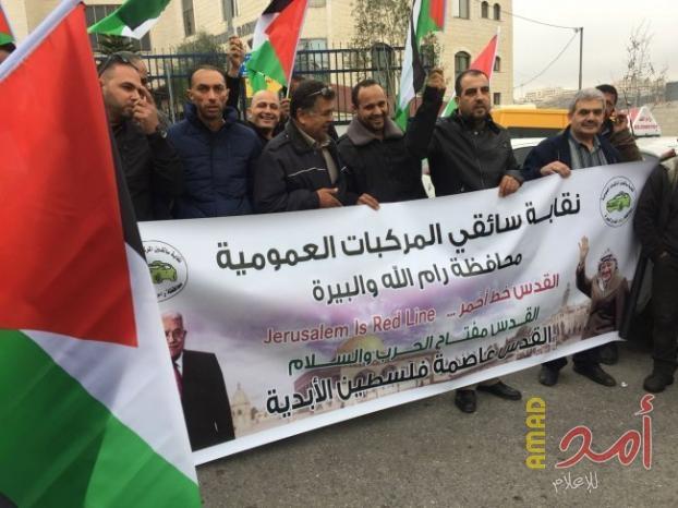 نقابة سائقي المركبات العمومية في رام الله والبيرة: ملتزمون بالإضراب الإثنين المقبل