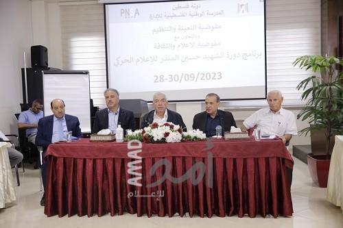المدرسة الوطنية الفلسطينية  تستضيف دورة للكادر الإعلامي لحركة فتح