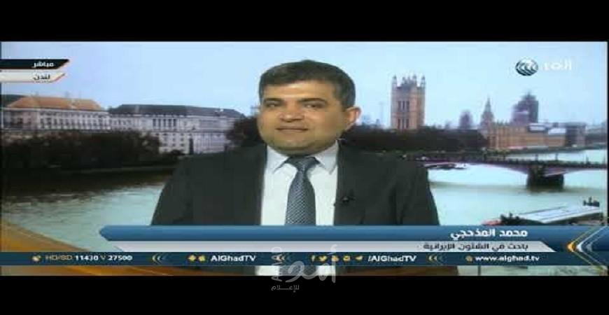 بالفيديو- المذحجي: التهديد البريطاني بالانسحاب من الاتفاق النووي يزيد من الضغط على إيران