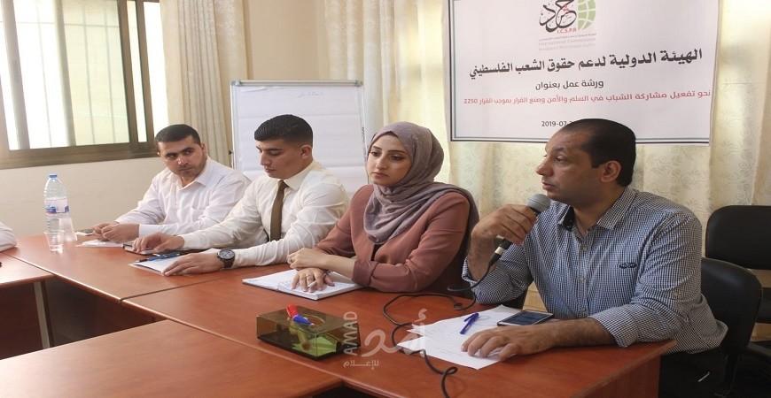 مطالبات شبابية بتفعيل مشاركتهم السياسية في صناعة القرار في المجتمع الفلسطيني