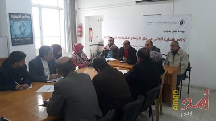 المركز الفلسطيني يعقد ورشة بشأن الأوضاع الاقتصادية بغزة