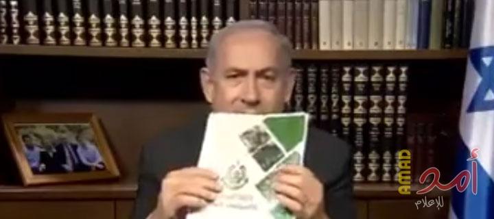 حماس: تمزيق وثيقتنا من قبل نتنياهو دليل ضعف( فيديو)