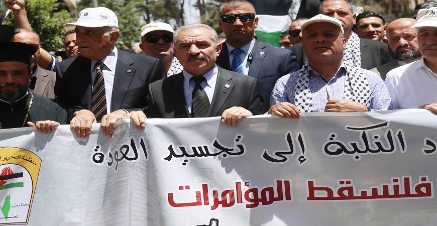 بالصور- أشتية: سنبقى على العهد متمسكون بحق العودة والثوابت والشرعية الفلسطينية