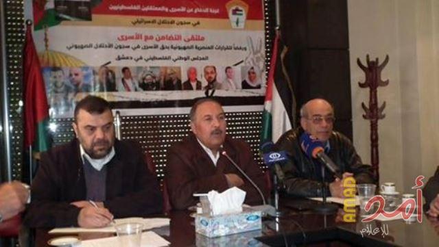 مشاركون في ملتقى تضامن يدعون لتشكيل خلية أزمة مشتركة من كافة أبناء الحركة الأسيرة