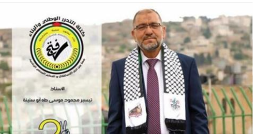 تيسير أبو اسنينة رئيساً لبلدية الخليل