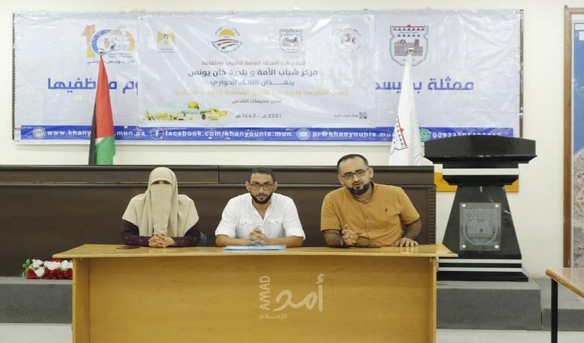 مركز شباب الأمة يكرم عدد من صيادلة جنوب قطاع غزة