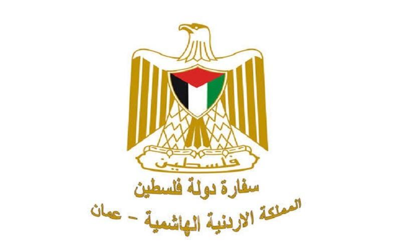 قناة المملكة: إغلاق السفارة الفلسطينية في عَمّان حتى إشعار آخر بسبب "كورونا"