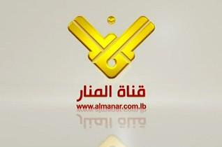 "عرب سات" تحجب بث قناة "المنار" اللبنانية من على أقمارها الاصطناعية