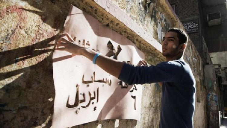 النيابة المصرية تقرر إخلاء سبيل 4 من قادة "6 أبريل"