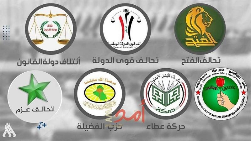  ائتلاف "إدارة الدولة" يطالب الحزبين الكرديين بتسوية مرشح لـ"رئاسة الجمهورية" وتحديد جدول زمني له