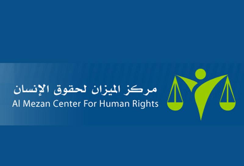 الميزان يفتتح دورة تطوير المهارات القانونية