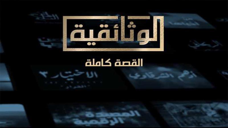 بعد أزمة نتفليكس.. القناة الوثائقية المصرية تعلن إنتاج فيلم عن "كليوباترا"