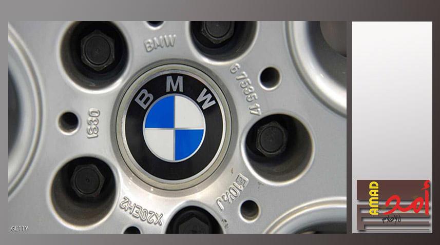 "BMW" تستدعي مليون سيارة بسبب مخاطر اندلاع حريق