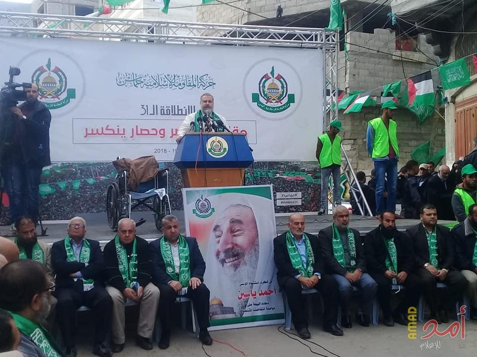 حماس تعلن بدء فعاليات انطلاقتها الـ31 بغزة "صور"