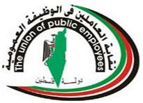 العليا ردت الطلب المستعجل بوقف حظر نقابة الموظفين
