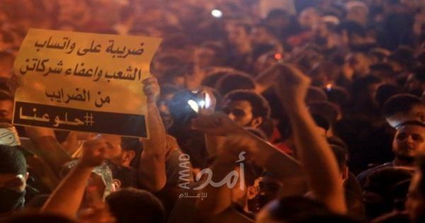 بعد اندلاع ثورة "الواتس آب"..منظمة عربية تتهم الحكومة اللبنانية بـ"إهدار اموال الشعب"