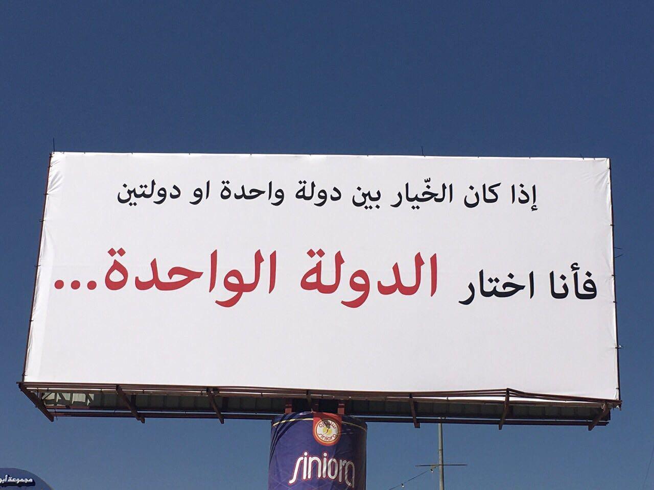 فورين أفيرز: على إدارة بايدن التخلي عن وهم حل الدولتين..