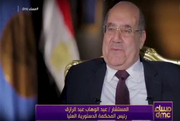 بالفيديو .. رئيس المحكمة الدستورية  بــ"مصر" يكشف: الإخوان هددونا بالقتل بسبب قرار حل البرلمان