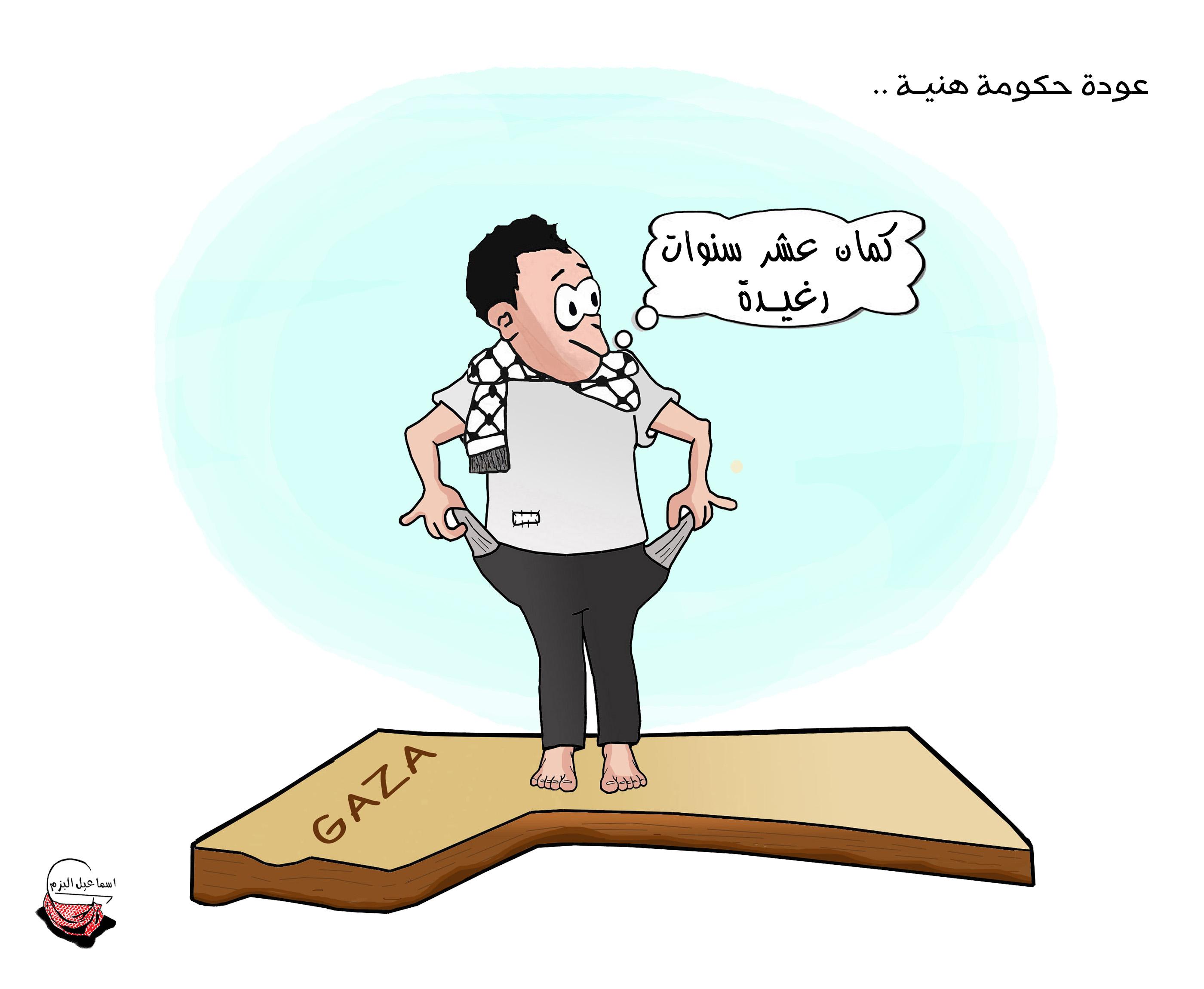 عودة هنية