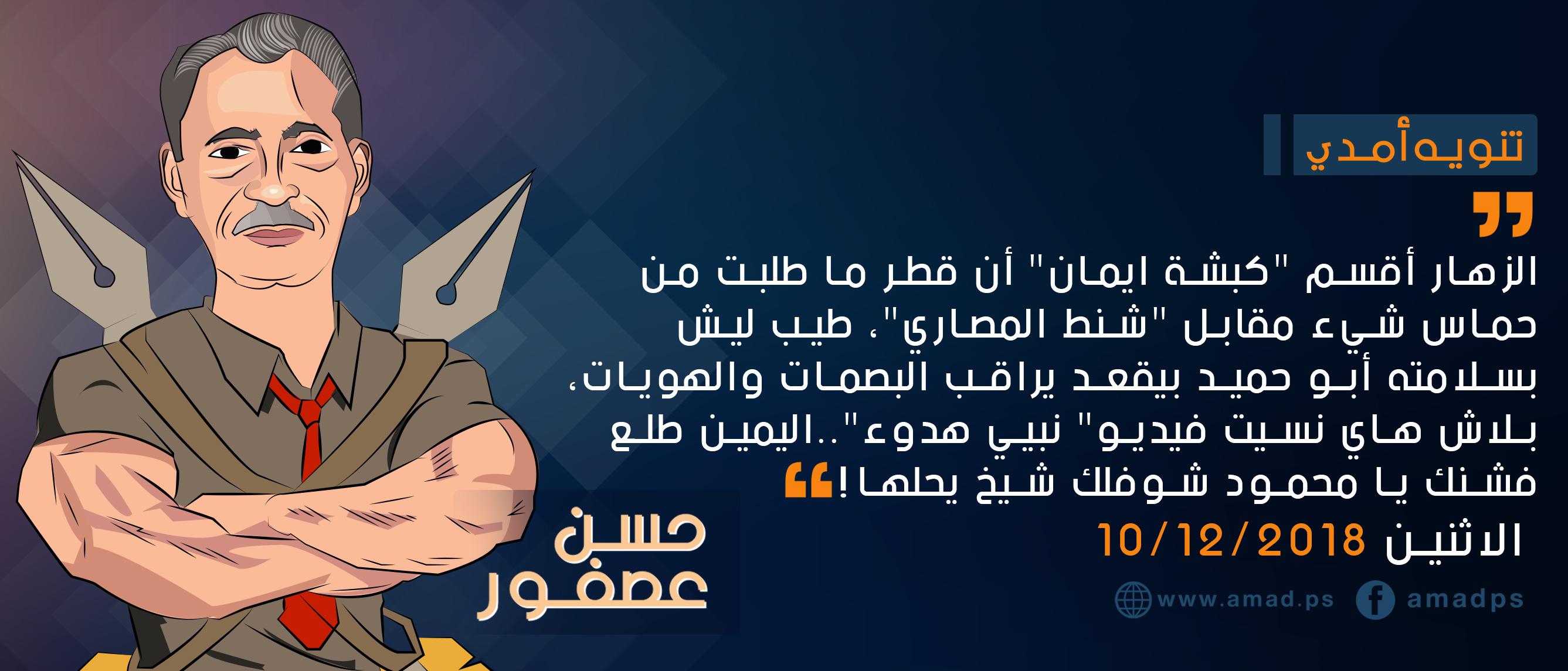 تنوية أمدي