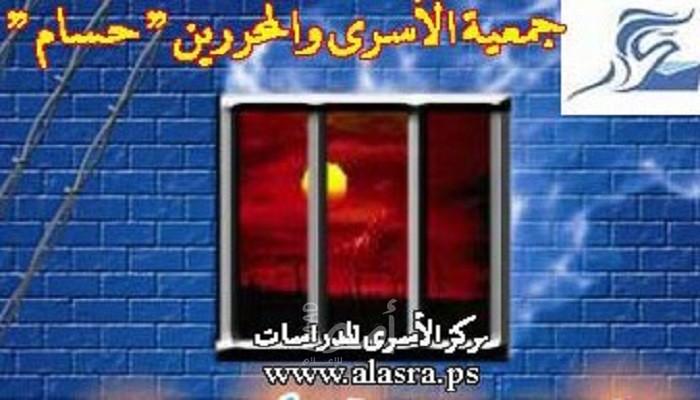 جمعية حسام تحذر من كارثة في السجون بعد إصابة أسير بفيروس كورونا