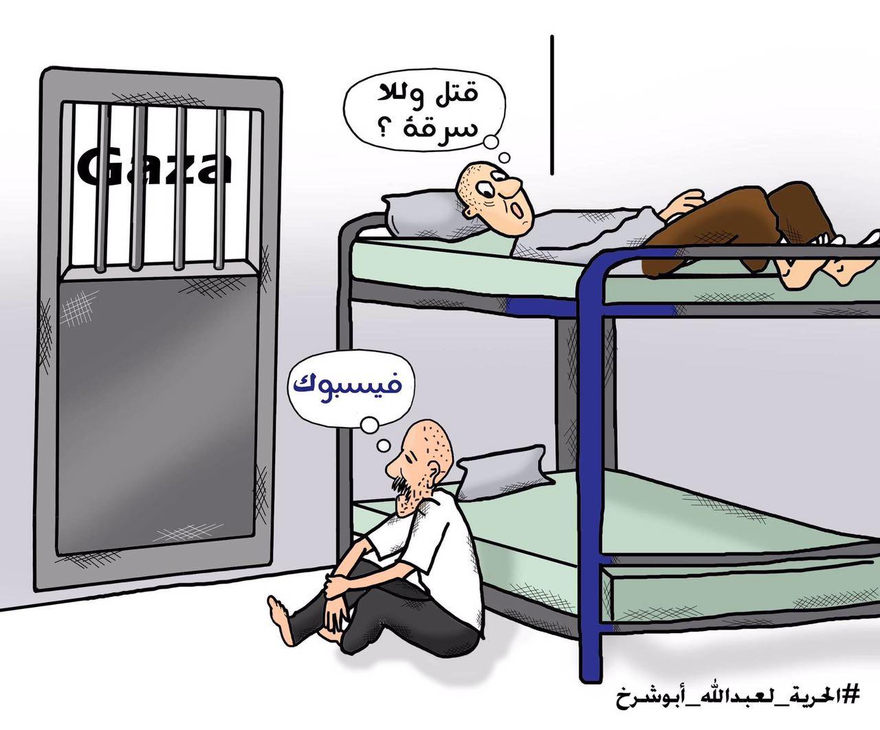 الاعتقال السياسي