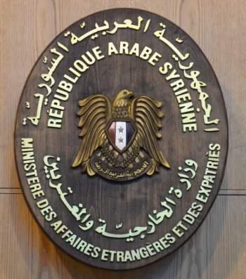الخارجية السورية: على الأمم المتحدة التدخل لوقف عدوان اسرائيل على سوريا