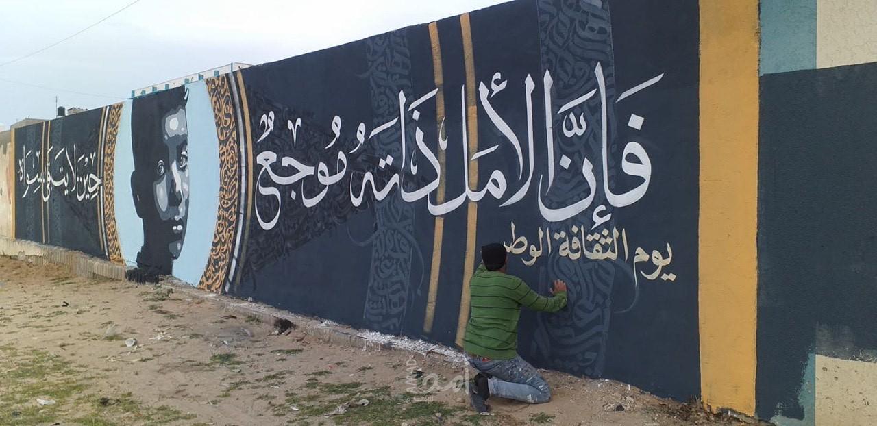في يوم الثقافة الوطنية.. مائة فنان يزينون خمسمائة جدار بعبارات وأبيات شعرية