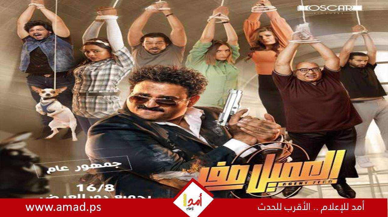 "العميل صفر" ..نجاح أكرم حسني فرض تجربته الكوميدية الخاصة