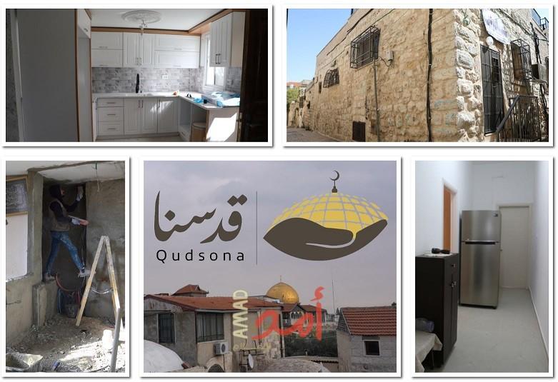 "قدسنا الوقفية" تنتهي من ترميم (17) منزلاً في القدس
