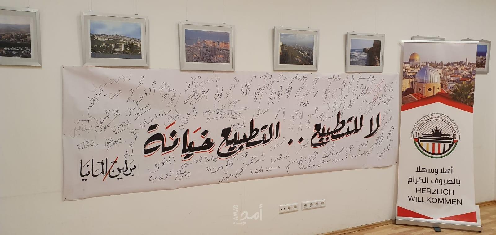 منظمات شبابية عربية  تدعو إلغاء كافة مظاهر التطبيع مع العدو الصهيوني