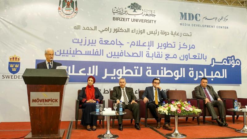 مركز تطوير الإعلام في "بيرزيت" ينظم مؤتمر المبادرة الوطنية لتطوير الإعلام