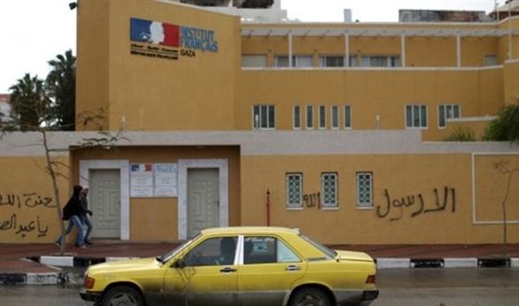 شعارات معادية لباريس على جدران المركز الثقافي الفرنسي في غزة