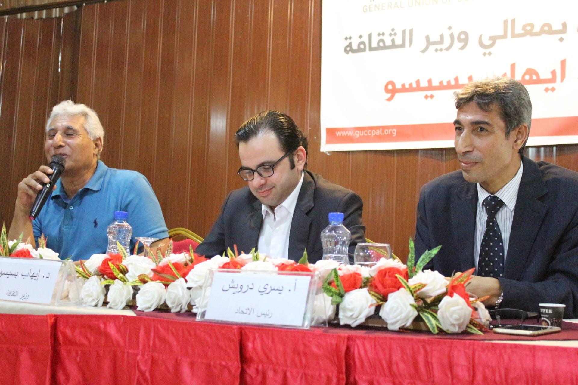 بالصور - الاتحاد العام للمراكز الثقافية في لقاء مع الوزير ايهاب بسيسو والقيادات الشبابية
