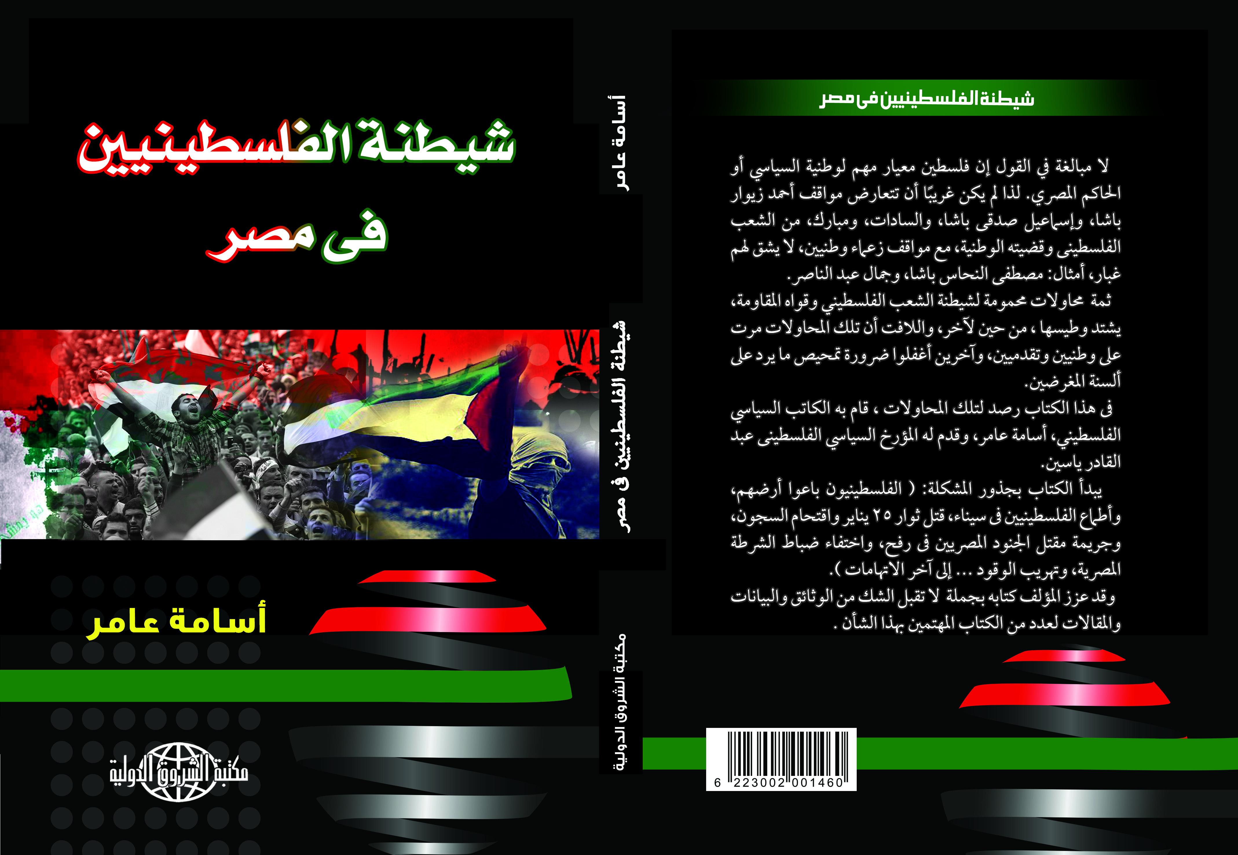 اول معرض كتاب الكتروني عربي