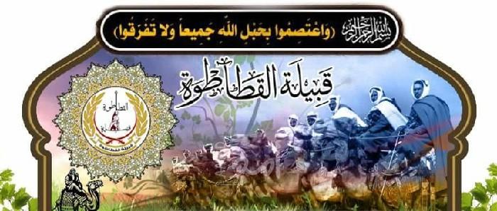 قبيلة القطاطوة: أوكلنا مهمة القصاص من قتلة "أبو سحلول" إلى الجهات المختصة