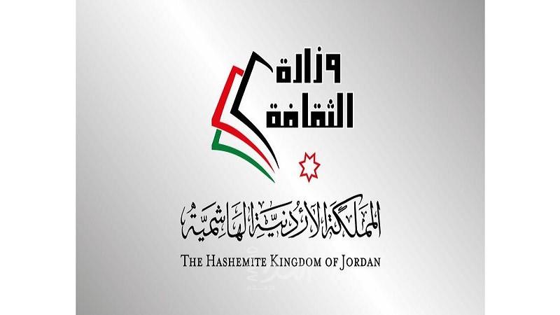 عمان: وزارة الثقافة تطلق حزمة"التكيف الثقافي" الثانية