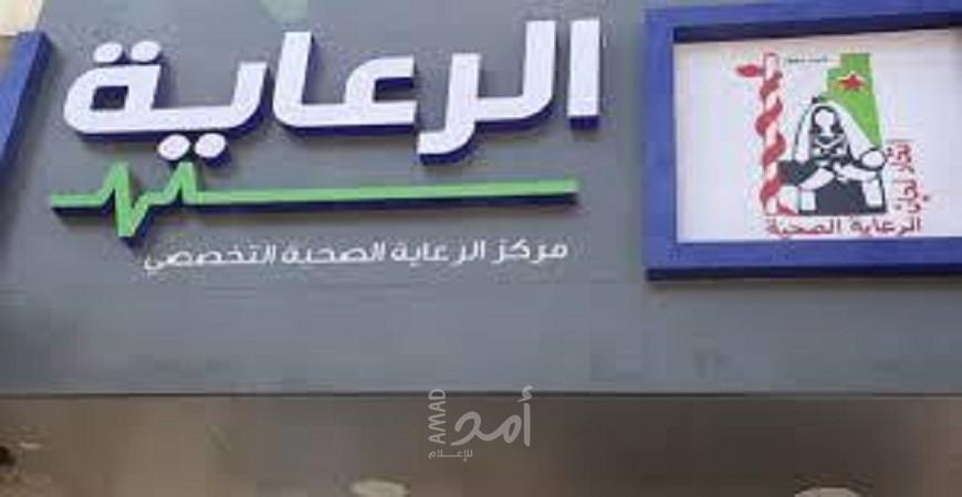 انتخاب مجلس إدارة جديد لـ"الرعاية الصحية" بقطاع غزة