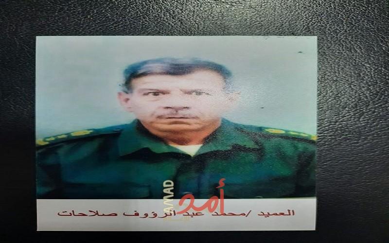 ذكرى رحيل العميد المتقاعد محمد عبد الرؤوف صلاحات