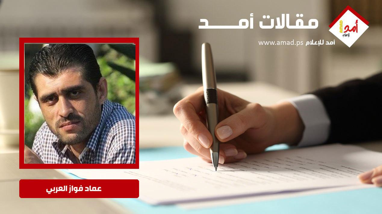قضايا الاسري بين العنف والتميز العنصري