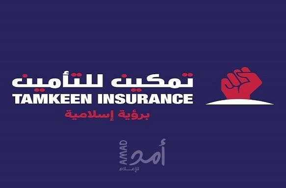 رام الله: شركة تمكين للتأمين تصدر بيان توضيحي حول إصابة أحد العاملين "بكورونا"
