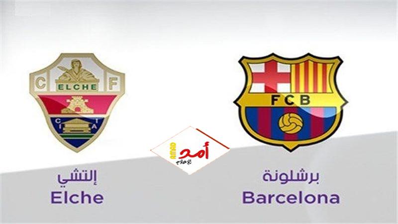 برشلونة يواصل الانتصارات فى الدوري الإسباني بفوز صعب على إلتشي