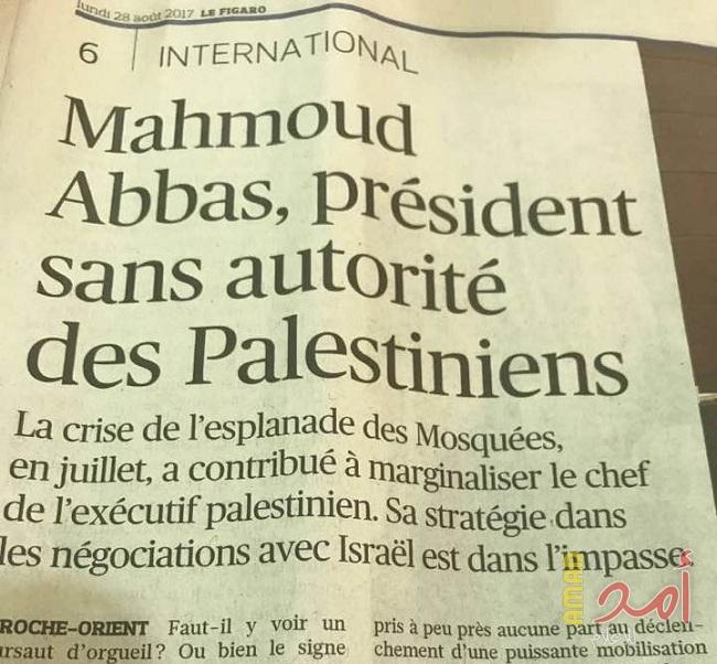 الفيجارو الفرنسية: محمود عباس رئيس للفلسطينيين دون سلطات..وغالبية فلسطينية تتمنى رحيله!