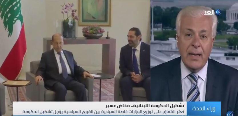 بالفيديو.."وليد معلوف": تأخير تشكيل الحكومة ضربة للشعب اللبناني