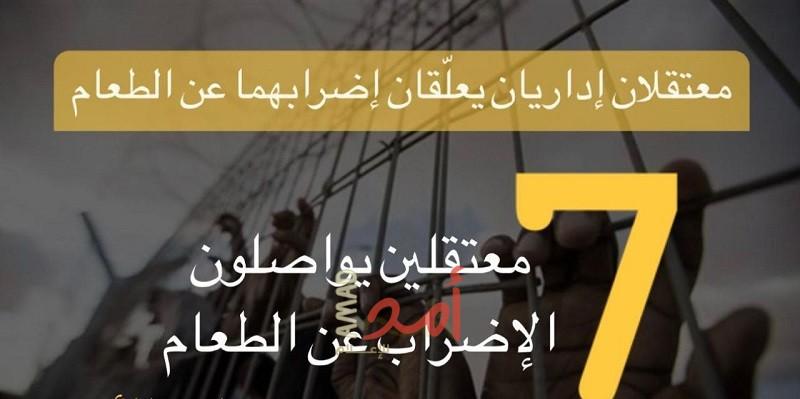 (7) أسرى يواصلون إضرابهم عن الطعام داخل سجون الاحتلال