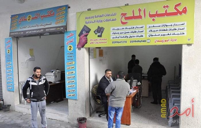 داخلية غزة تُعلن بدء قبول طلبات ترخيص كتبة العرائض للعام 2019