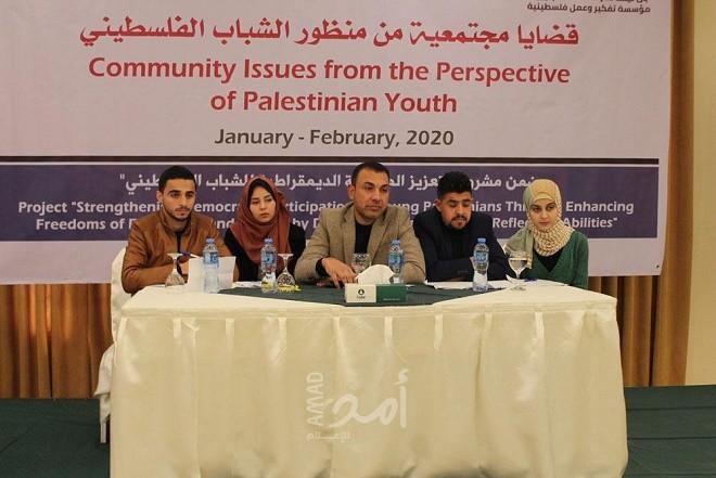 غزة: بال ثينك تنظم جلسة نقاش بعنوان "قضايا مجتمعية من منظور الشباب الفلسطيني"