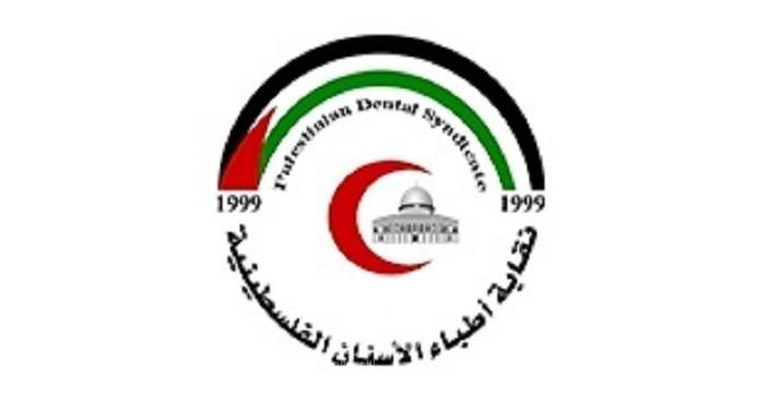 نقابة "أطباء الأسنان" تستنكر اعتداء مجهولين على عيادة "غانم زريقات"